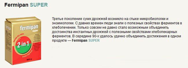 4Fermipan SUPER120516